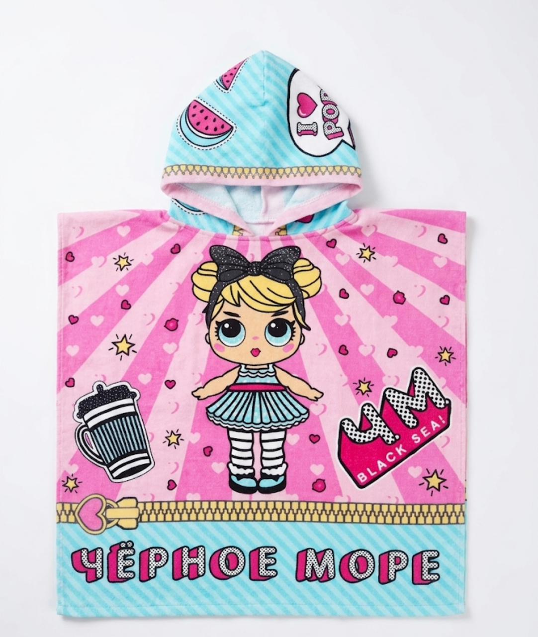 L.O.L. Surprise! Style Kids' Hooded Towel Poncho